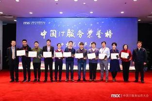 神州信息閃耀首屆中國IT服務(wù)運(yùn)營大會(huì)，強(qiáng)勢(shì)包攬五項(xiàng)大獎(jiǎng)引領(lǐng)信息技術(shù)推廣服務(wù)新標(biāo)桿